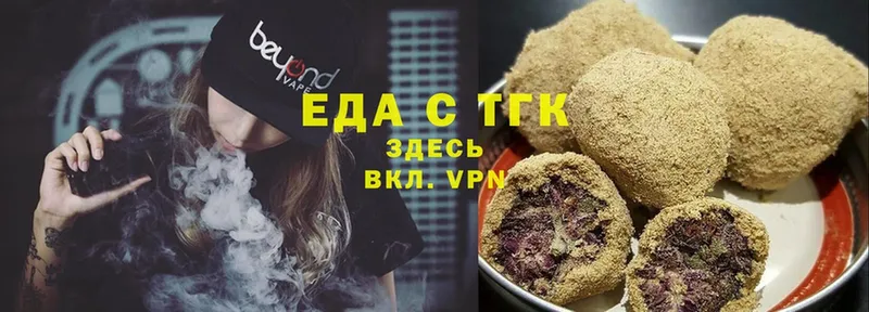 Печенье с ТГК конопля  Ершов 