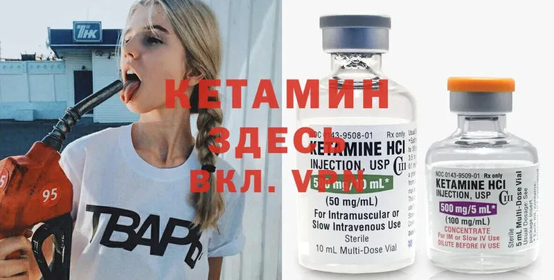 Кетамин VHQ  Ершов 